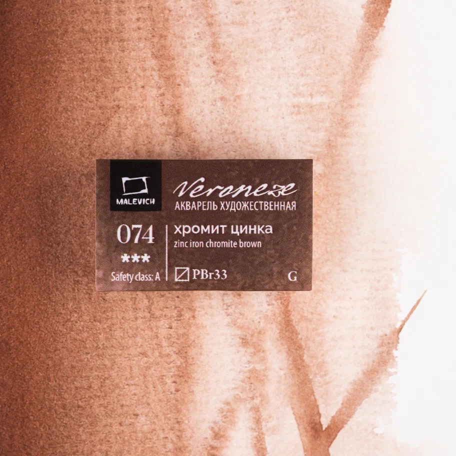 Акварель Малевичъ quotVeroneze quot кювета 25 мл Хромит цинка 108₽
