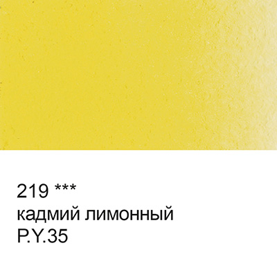 Акварель VISTA-ARTISTA Studio кювета 25 мл цв 219 кадмий лимонный 95₽