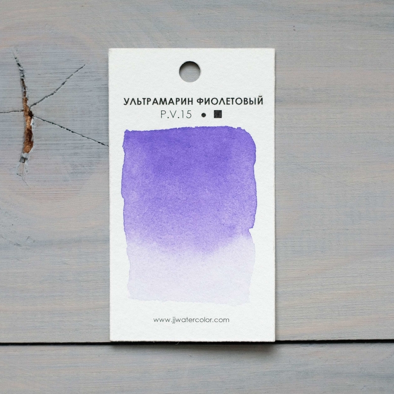 Акварель JJ Watercolor в кювете Ультрамарин фиолетовый, JJ handcrafted watercolor, Россия  - купить со скидкой
