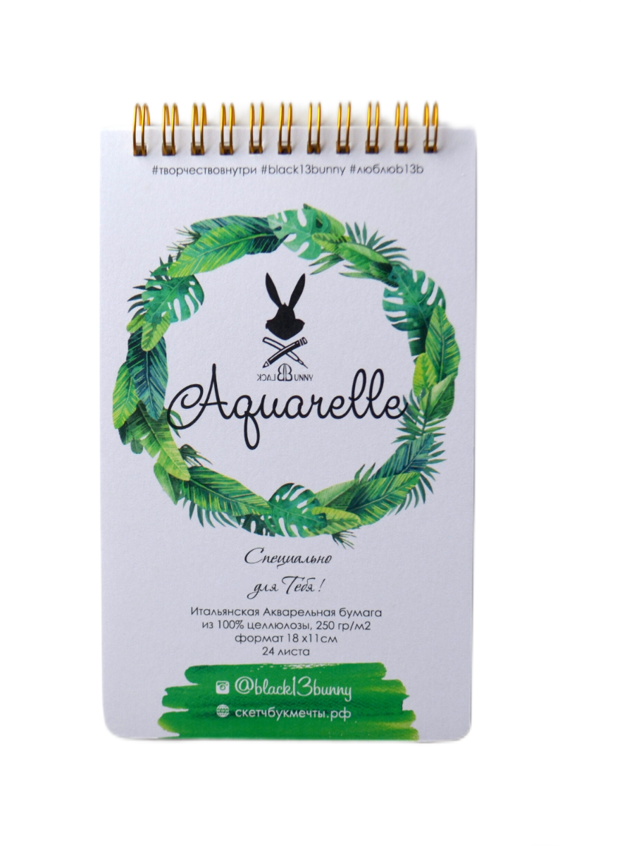Альбом для акварели Black Bunny Тропики А6 356₽