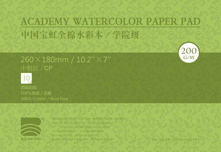 Альбом-склейка для акварели Baohong 18х26 см 10 л 200 г, хлопок, среднезернистая альбом по развитию речи 5