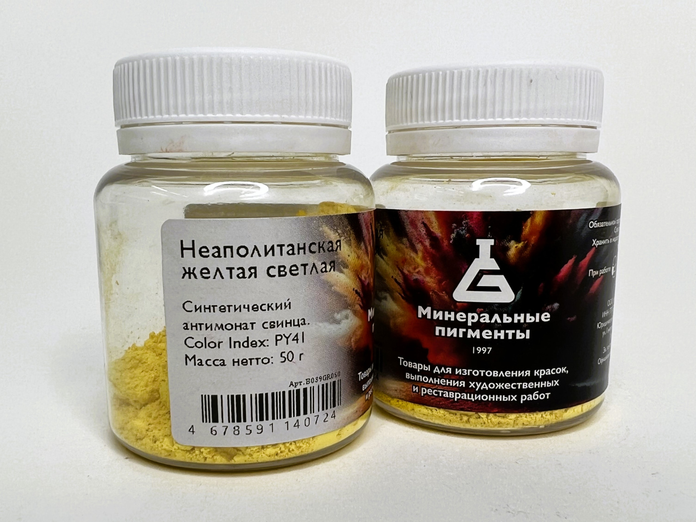 Пигмент Минеральные пигменты банка 50 г Неаполитанская жёлтая светлая 923₽