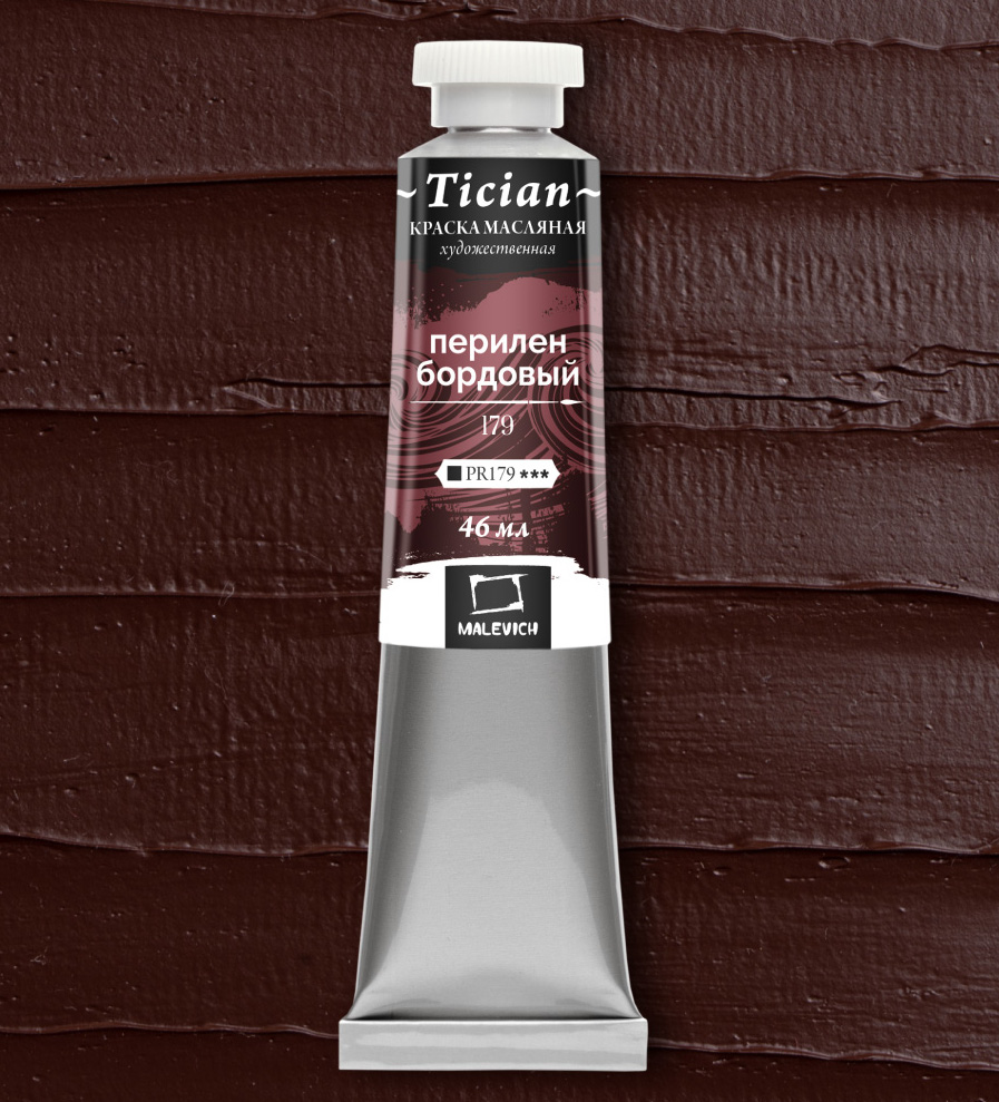Масло Малевичъ Tician 46 мл Перилен бордовый 469₽