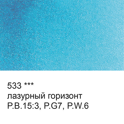 Акварель VISTA-ARTISTA Studio кювета 25 мл цв 533 лазурный горизонт 95₽