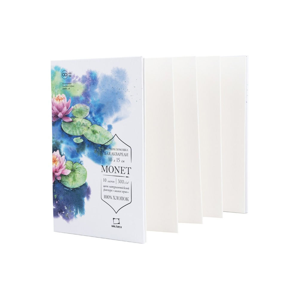 Скетчбук-гармошка для акварели Малевичъ Monet Fin 10х15 см 10 л 300 г 100 хлопок 495₽