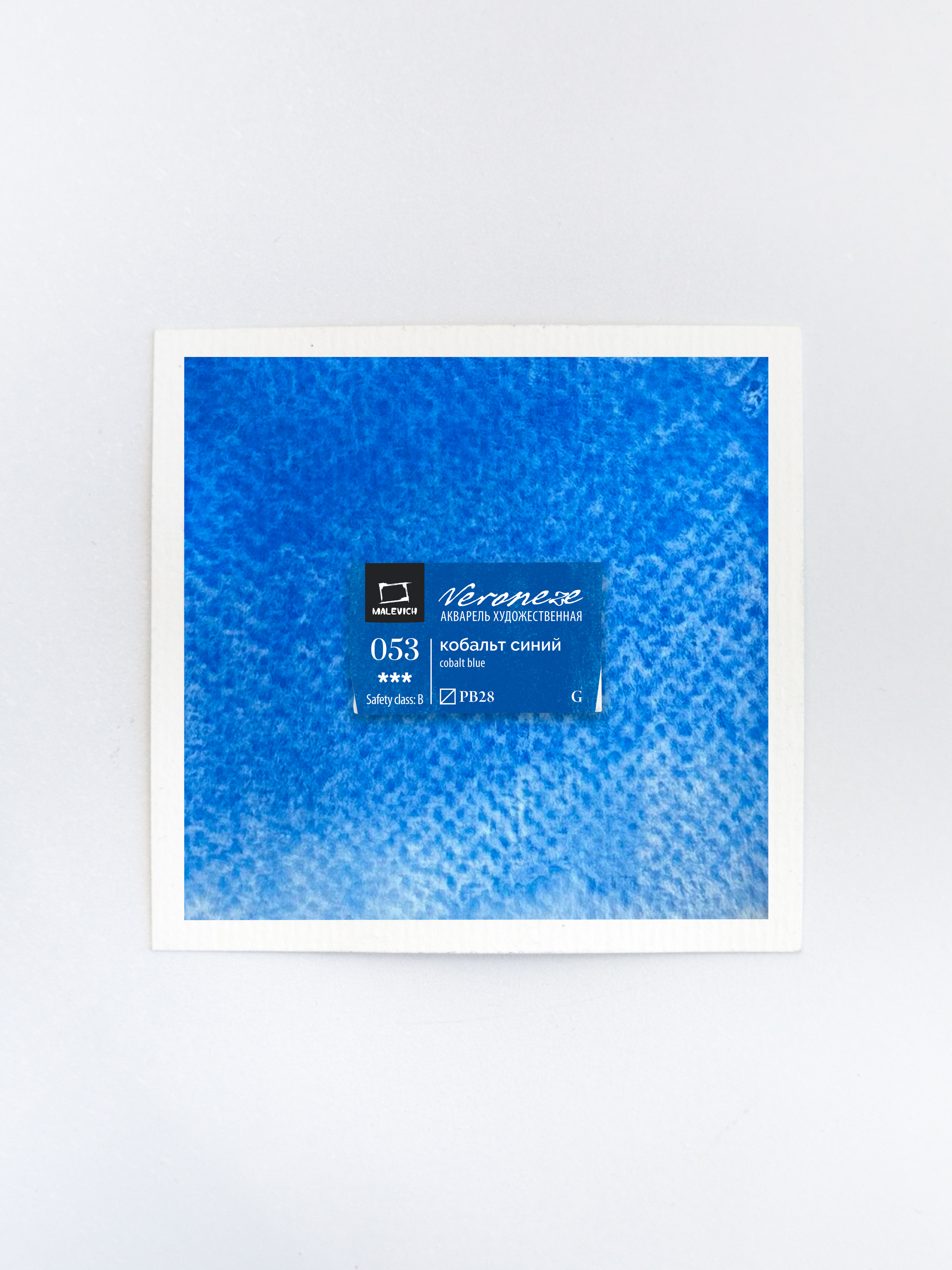 Акварель Малевичъ quotVeroneze quot кювета 25 мл Кобальт синий 155₽