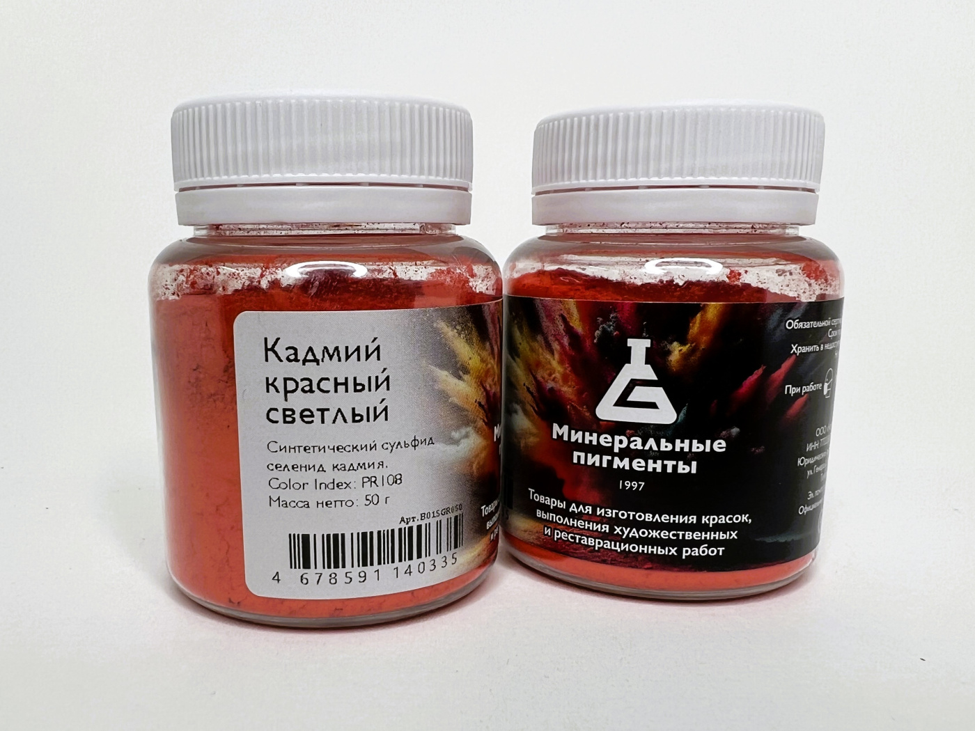 Пигмент Минеральные пигменты банка 50 г Кадмий красный светлый 1230₽