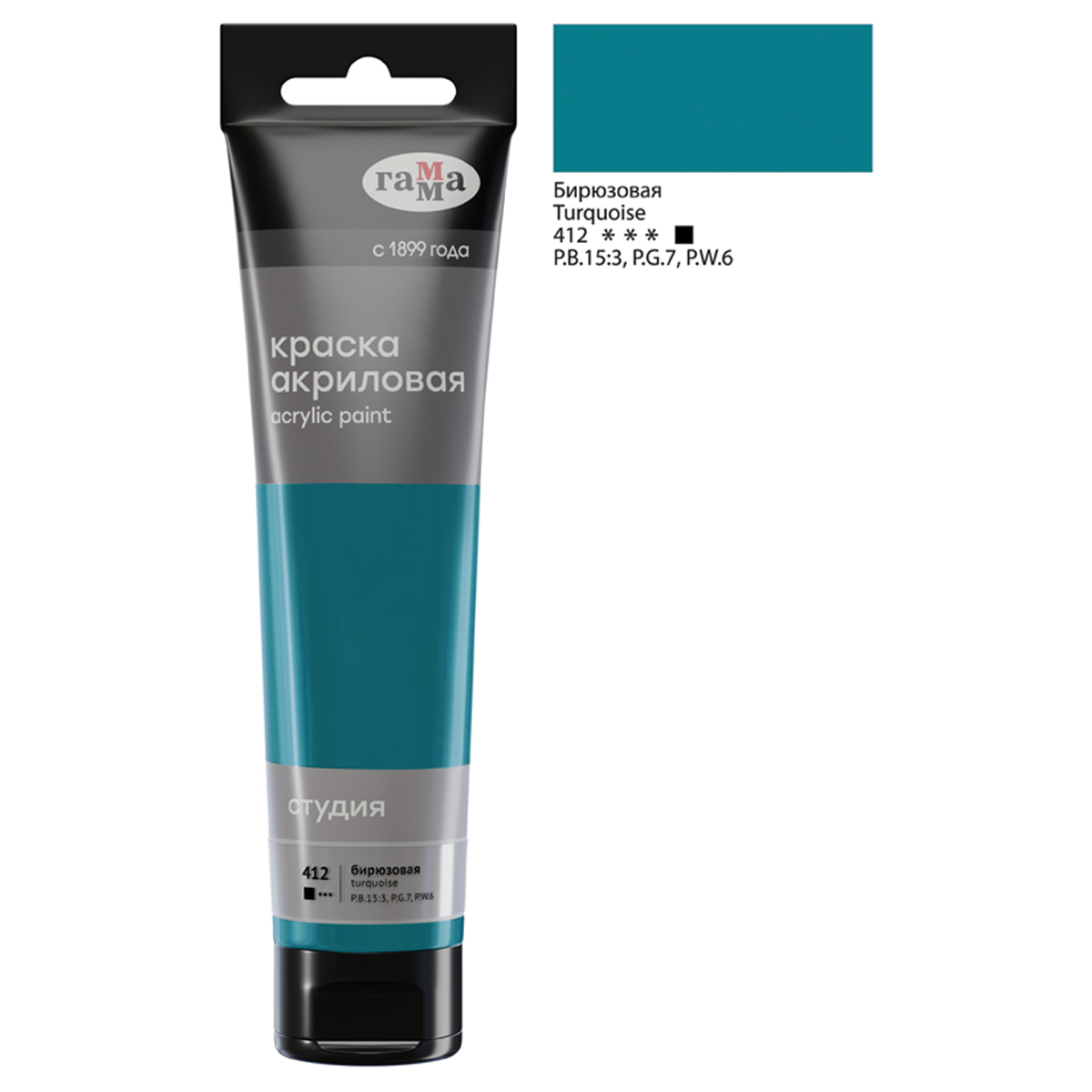 Акрил Гамма Студия 110 мл бирюзовая 277₽