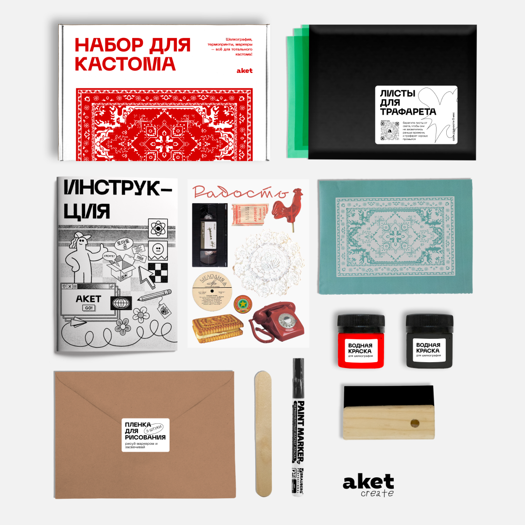 Набор Ностальгия