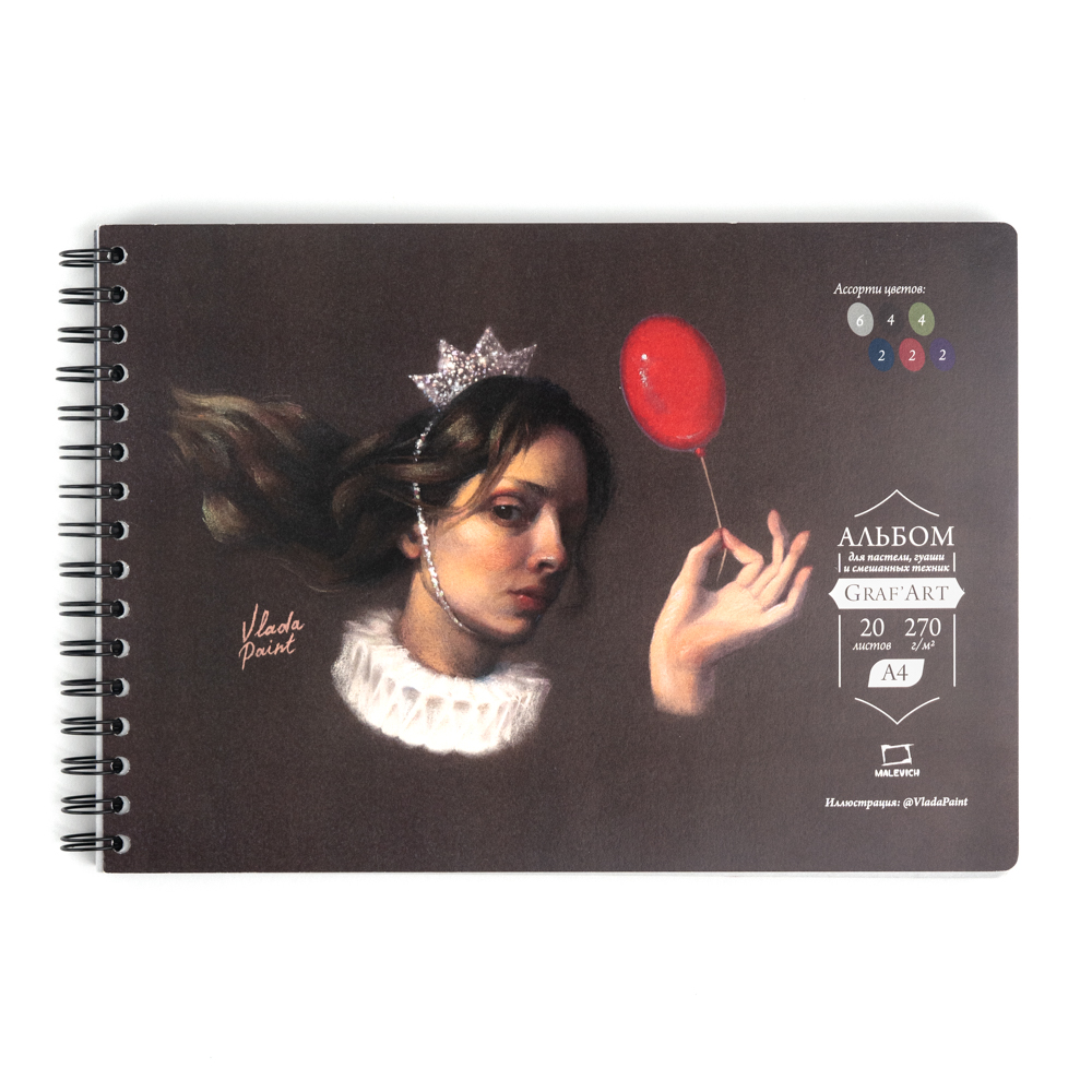 Скетчбук для пастели с калькой Малевичъ "GrafArt" А4 20 л 270 г, ассорти