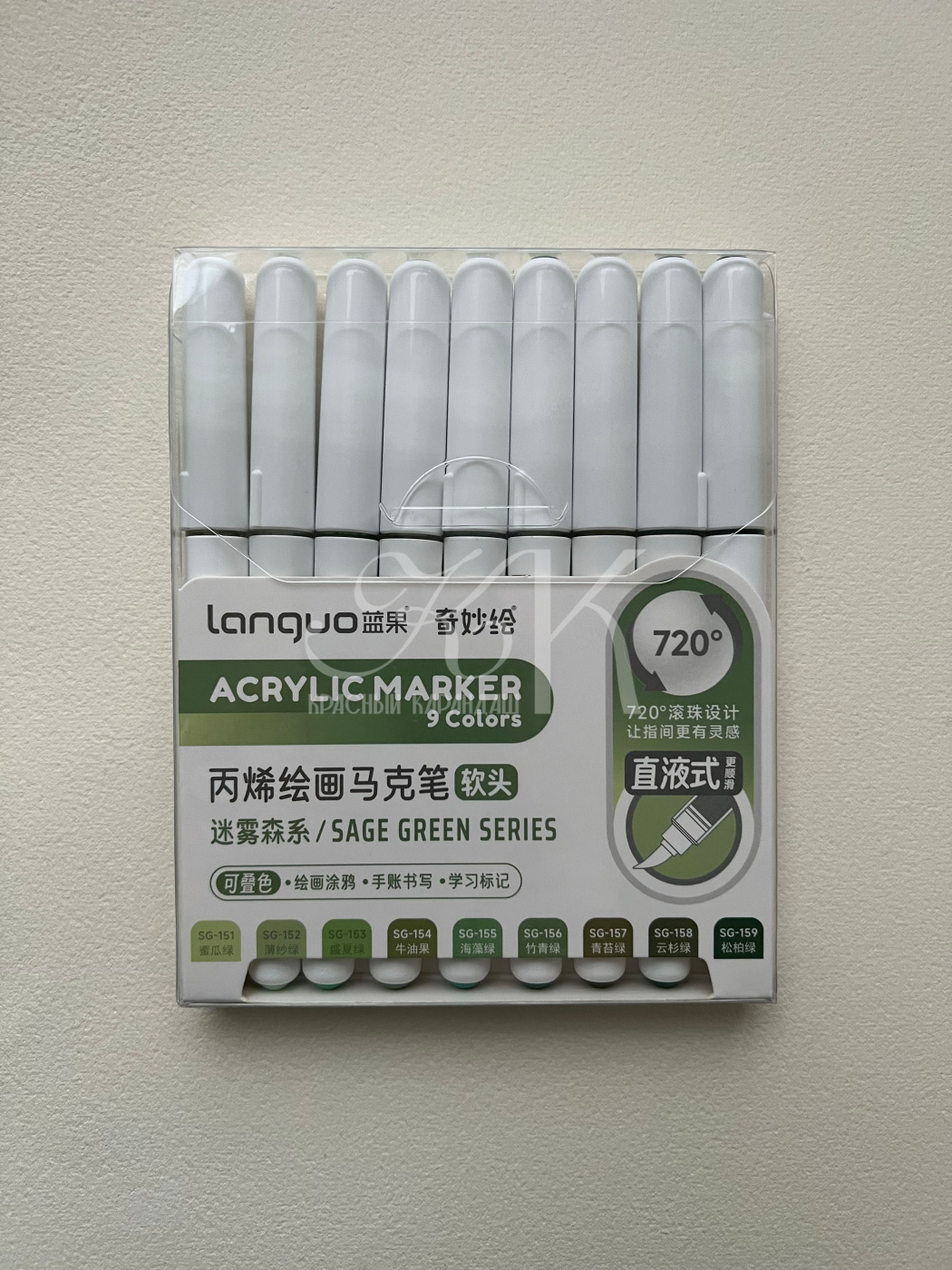 Набор маркеров акриловые Languo 9 цветов зеленые теплые оттенки 513₽
