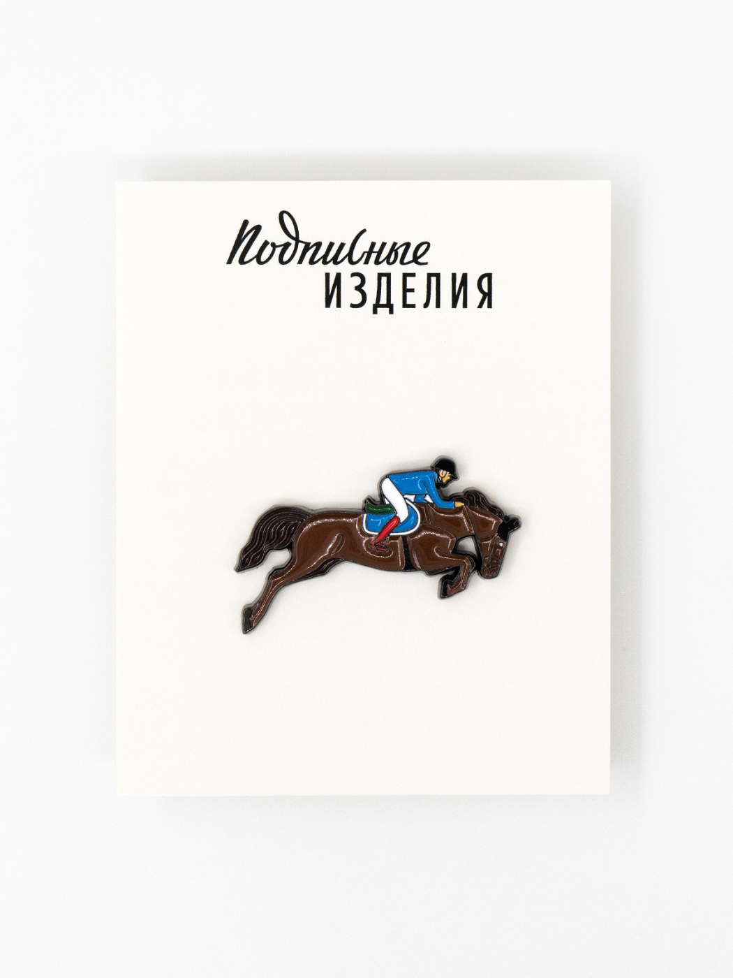 Значок эмалированный Наездник 662₽