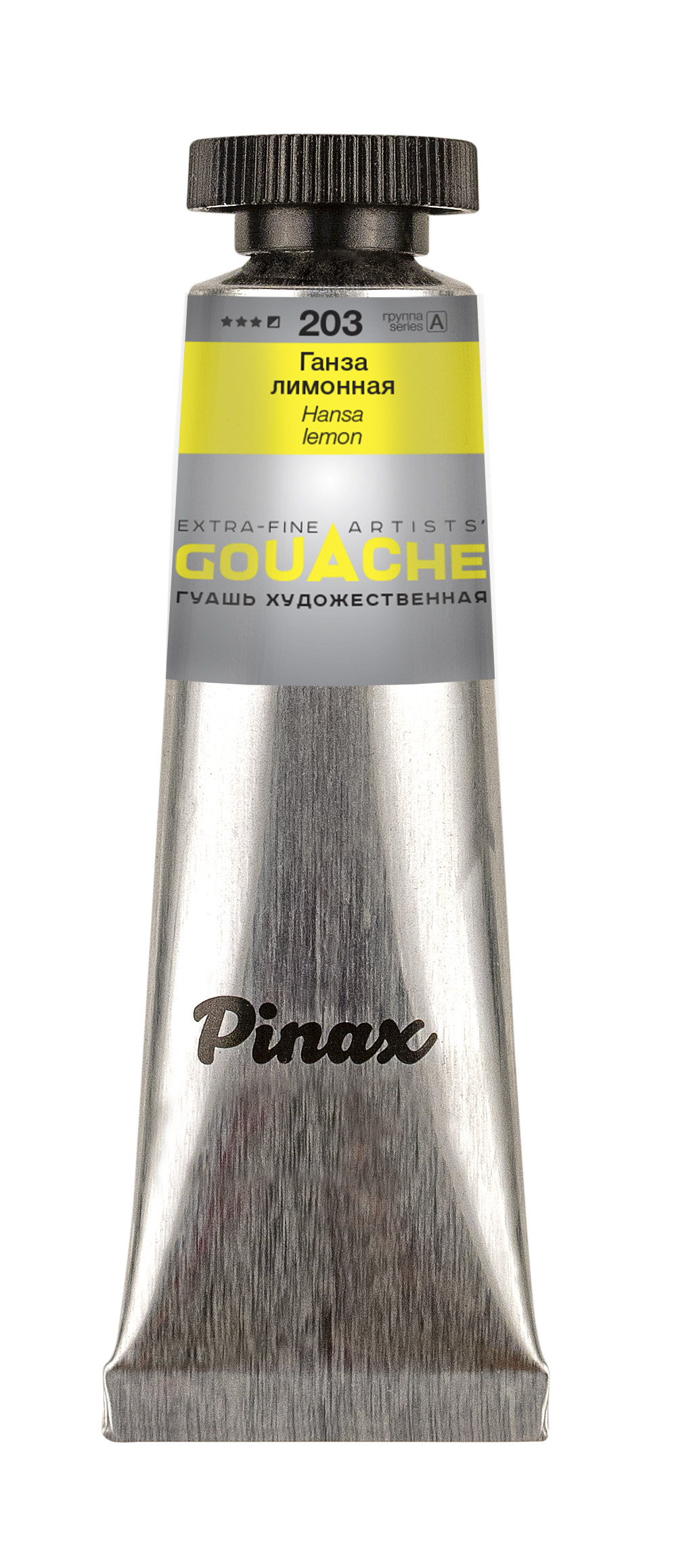 Гуашь Pinax туба 15 мл Ганза лимонная 150₽