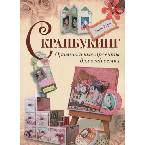 Интернет магазин скрапбукинга СПБ - luchistii-sudak.ru | товары для скрапбукинга