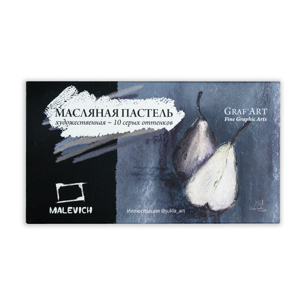 Набор масляной пастели профессиональной Малевичъ 10 шт, серые тона точилка для художников электрическая автомат малевичъ