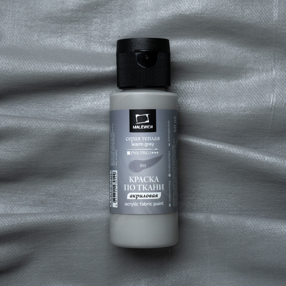 Акрил по ткани Малевичъ 60 мл серая теплая 209₽