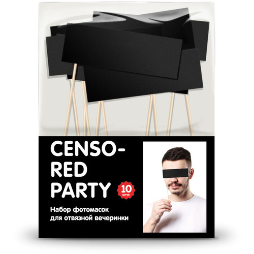 Набор масок Censored Party МЛ-ФР-00000017 - фото 1