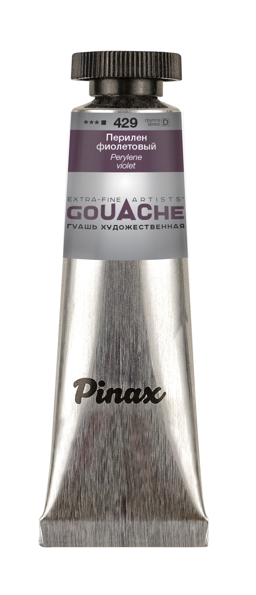 Гуашь Pinax туба 15 мл Перилен фиолетовый 257₽