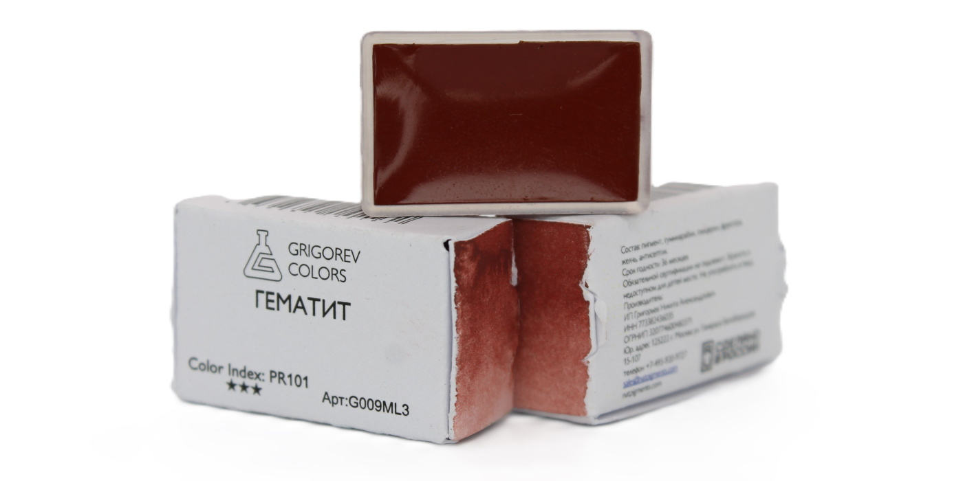 Акварель Минеральные пигменты 3,2 мл, Гематит