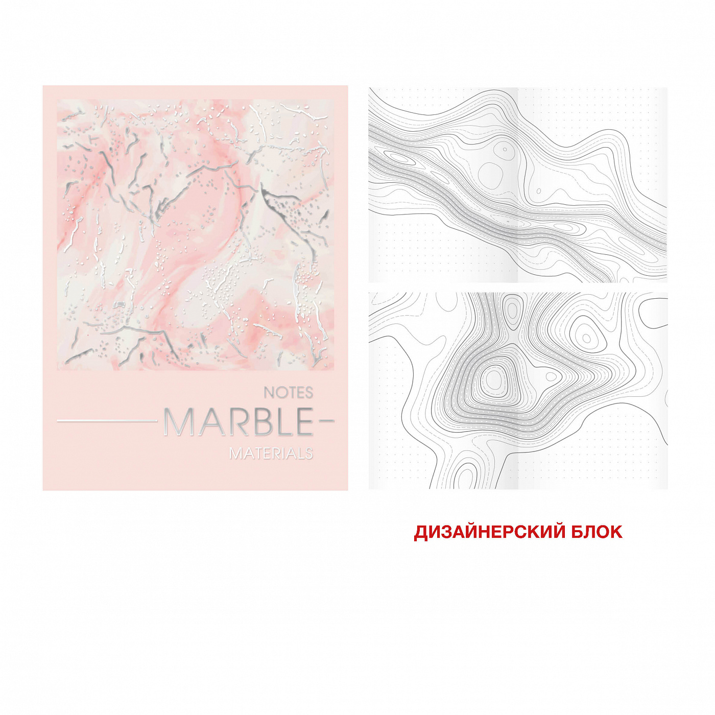  MATERIALS. MARBLE 6, 80 , 70 