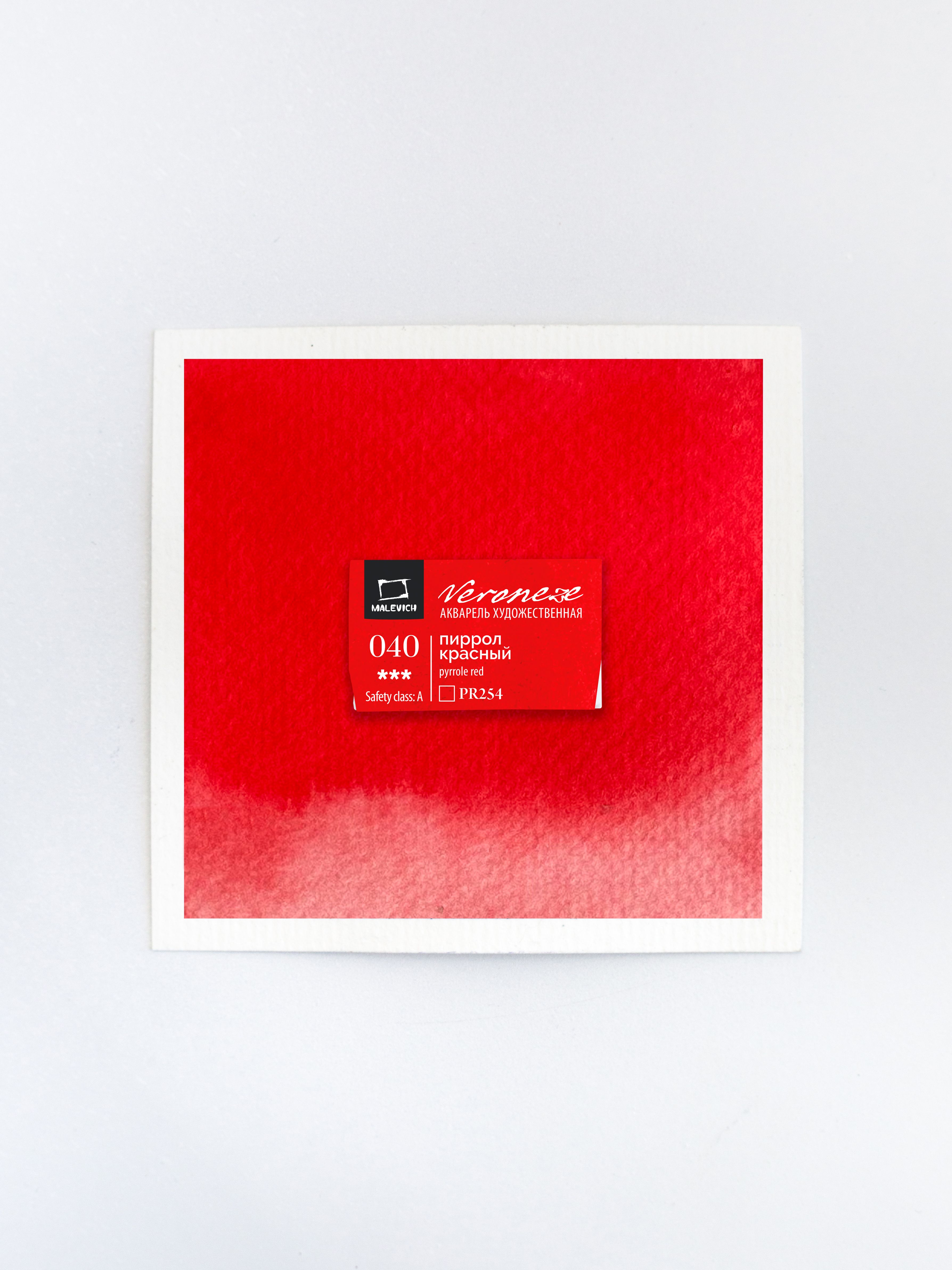 Акварель Малевичъ quotVeroneze quot кювета 25 мл Пиррол красный 90₽