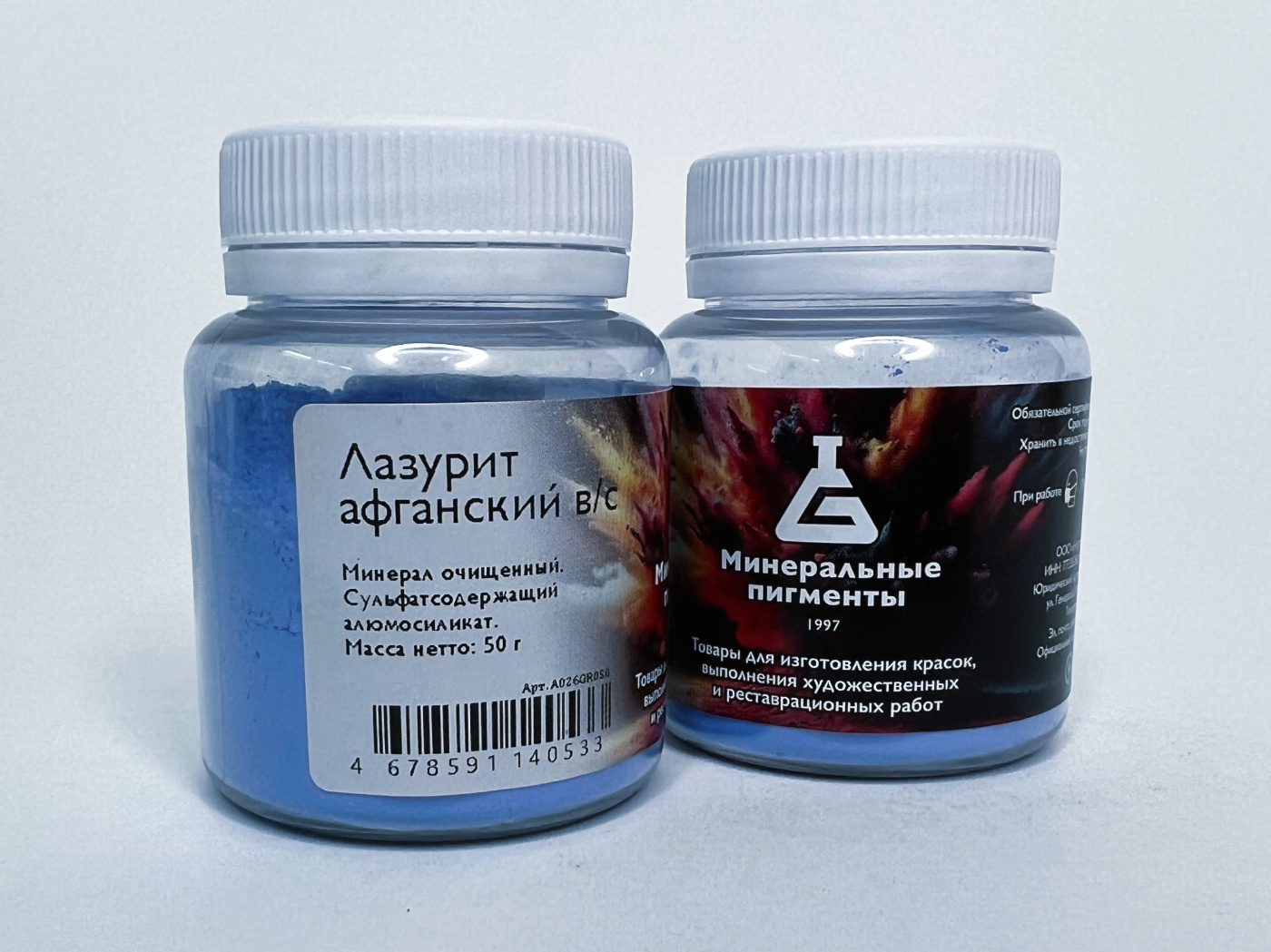 Пигмент Минеральные пигменты банка 50 г Лазурит афганский вс 2911₽