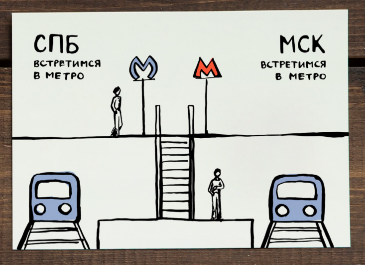 Metro карта подарочная