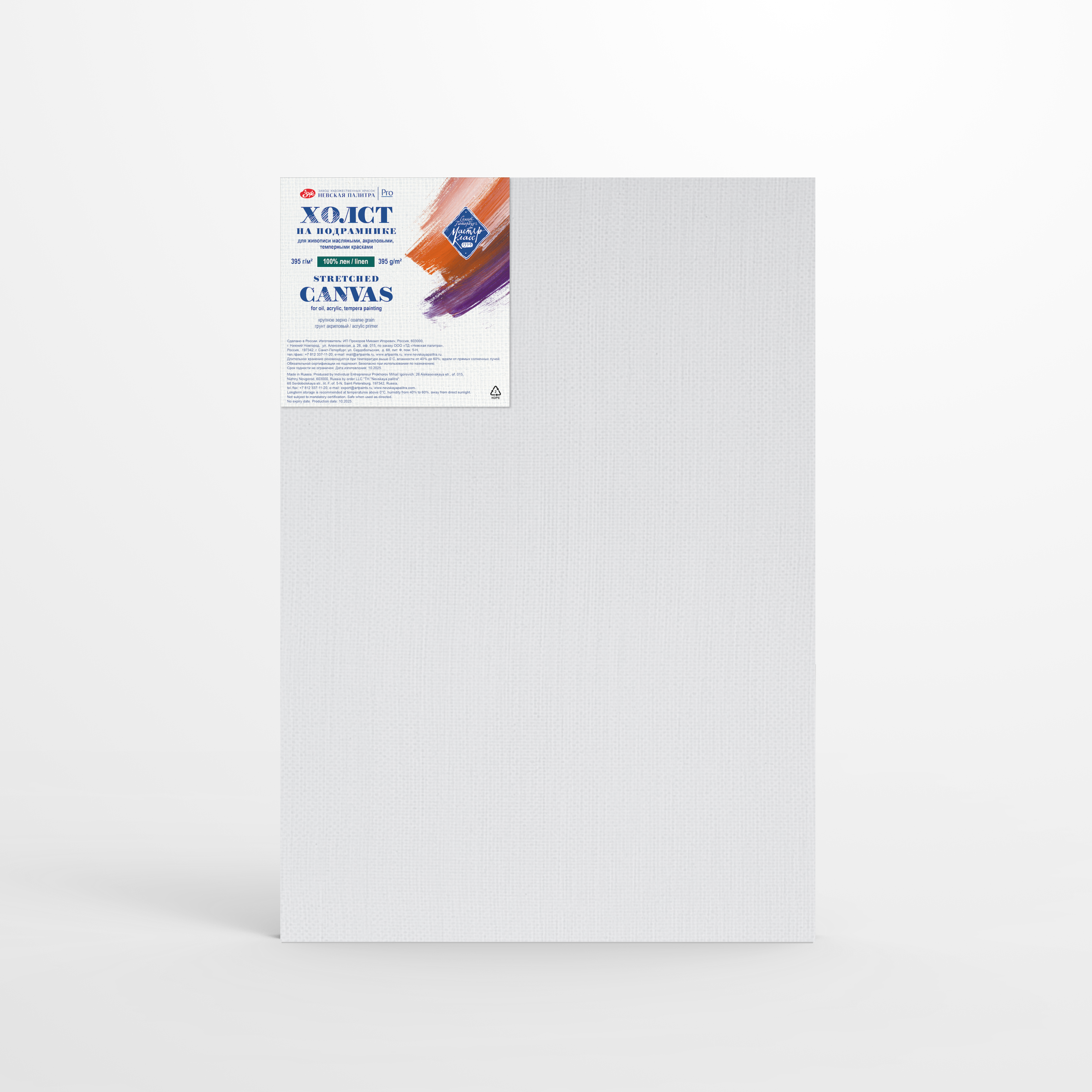 Холст грунтованный на подрамнике Мастер-Класс 35х50 см 395 г 100 лён крупное зерно 1980₽