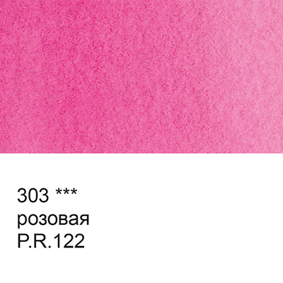 Акварель VISTA-ARTISTA Studio кювета 25 мл цв 303 розовая 95₽