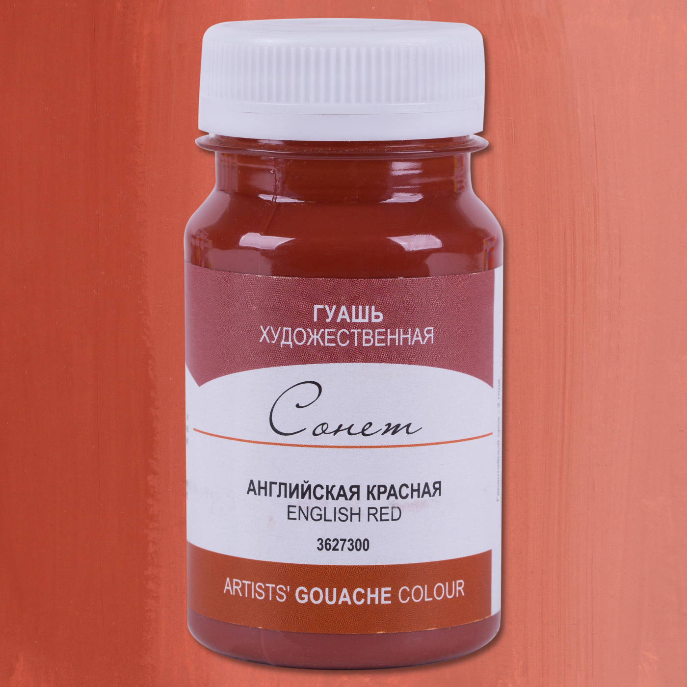 Гуашь Сонет 100 мл Английская красная 191₽
