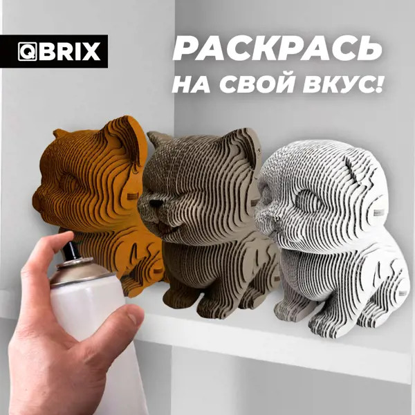 Конструирование и моделирование. 3D-моделирование