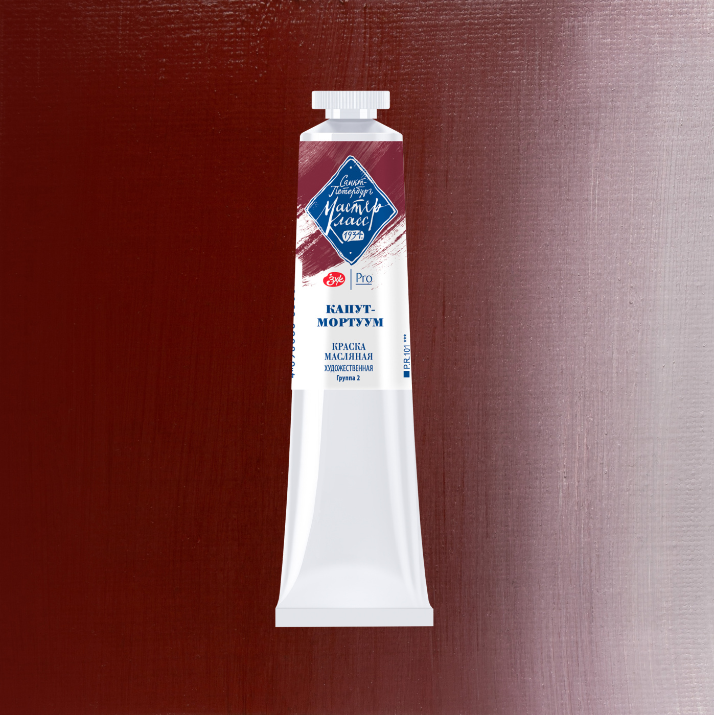 Масло Мастер-Класс 46 мл Капут-мортуум 561₽