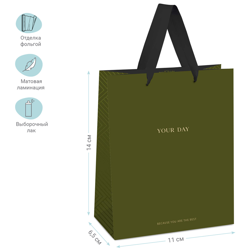 Пакет подарочный MESHU "Olive tone" 11*14*6,5 см