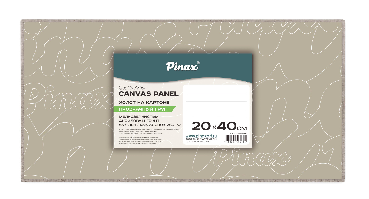 Холст на картоне прозрачный грунт Pinax 20х40 см 280 г, 55%Хлопок / 45%Лён