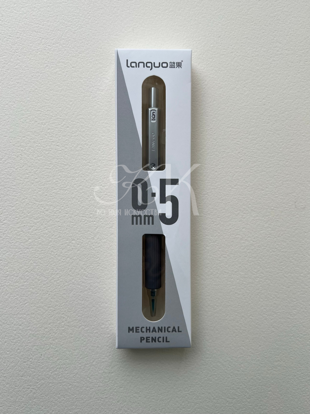 Карандаш механический Languo, 0,5 мм, в упаковке