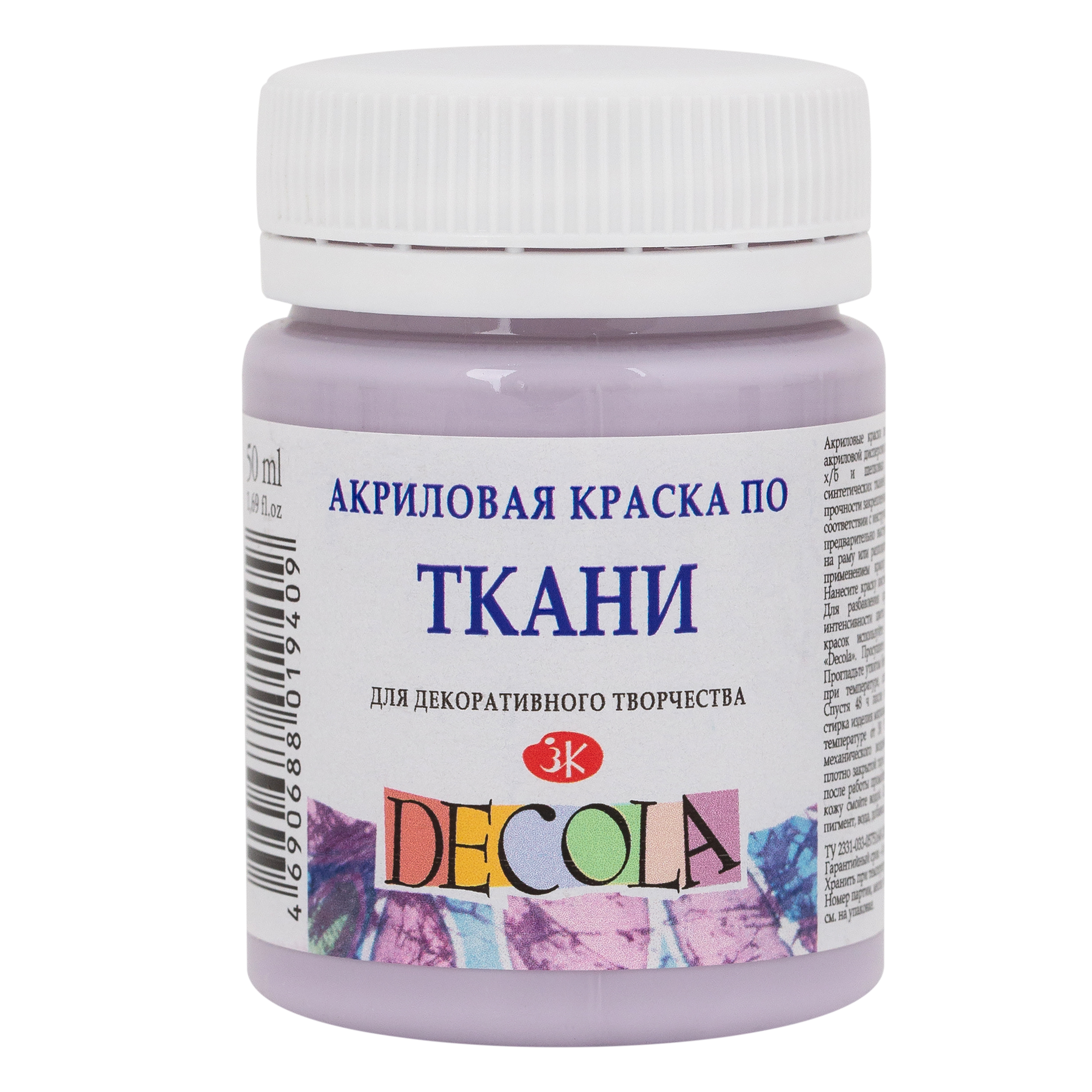 Акрил по ткани quotDecola quot 50 мл Лиловая 173₽