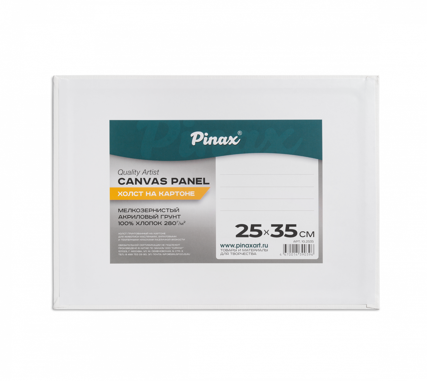 Холст на картоне Pinax 25х35 см 280 г, 100% Хлопок P-ХКХ2535
