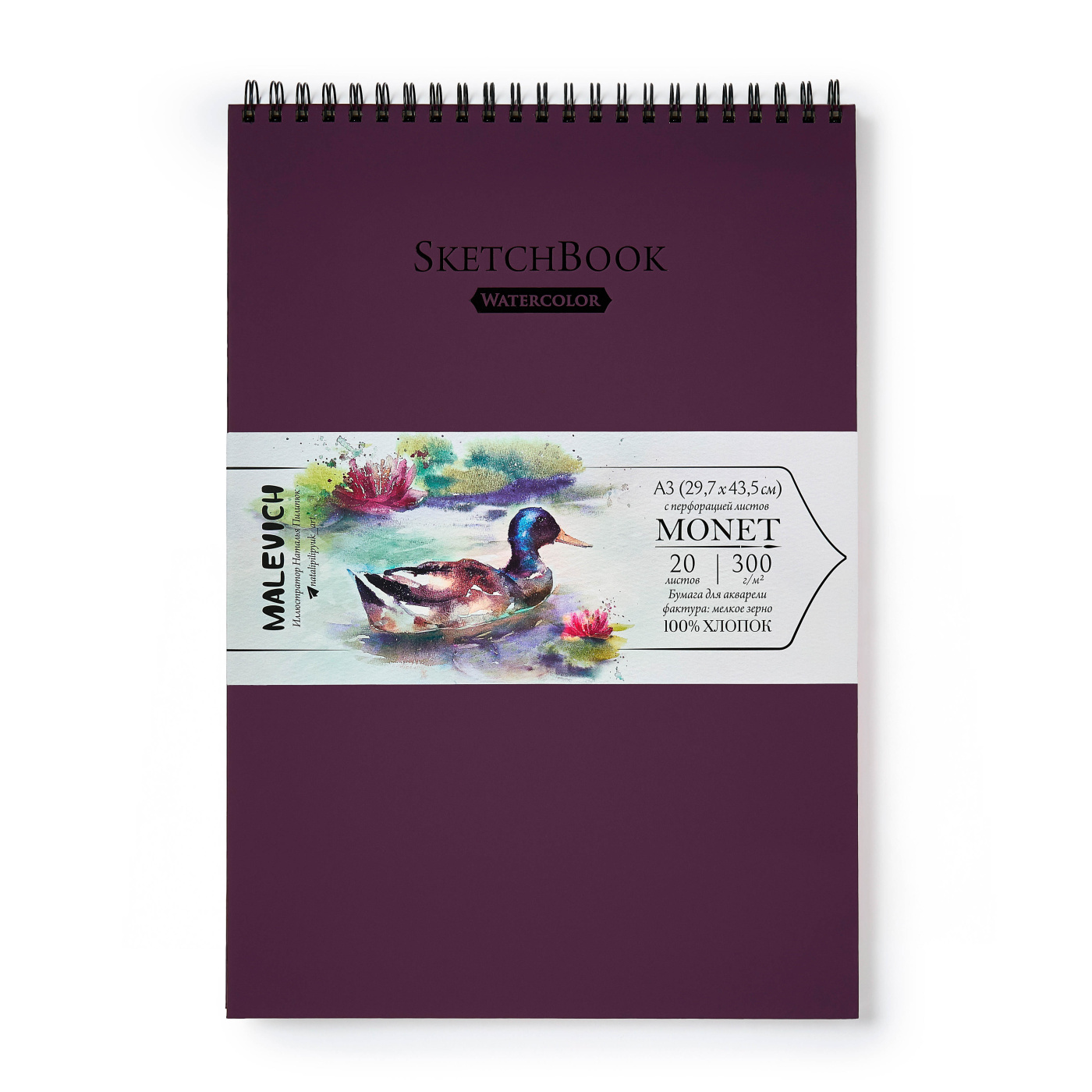 Скетчбук для акварели на спирали Малевичъ "Monet" А3 20 л 300 г, мелкое зерно
