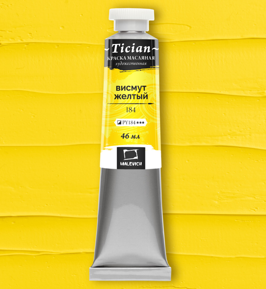 Масло Малевичъ Tician 46 мл Висмут желтый 213₽