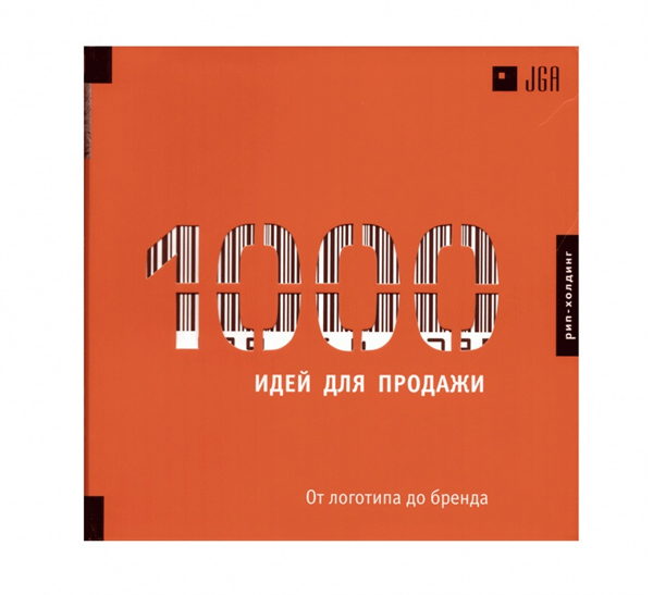 Десять Тысяч Стилей Книга 3