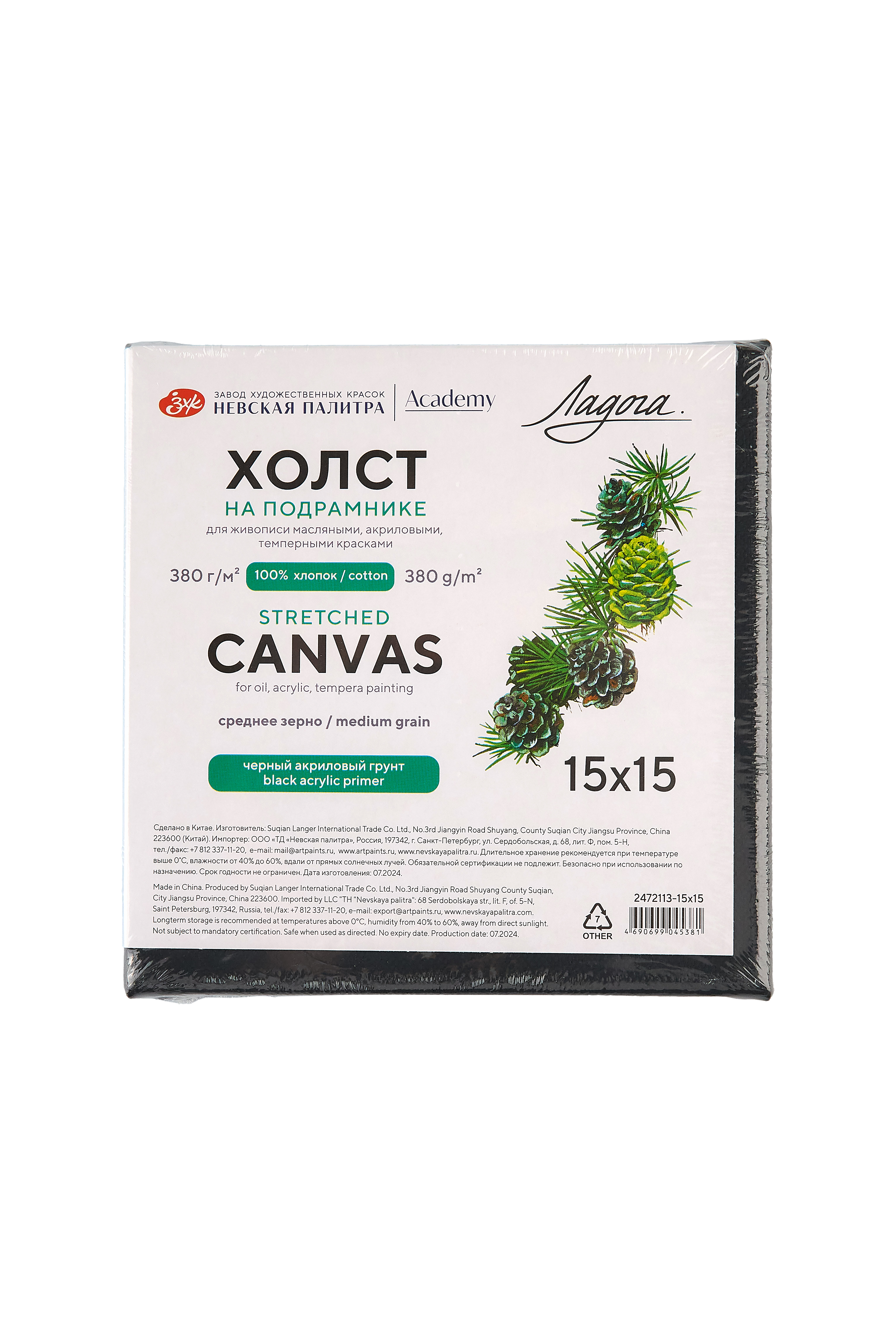 Холст грунтованный на подрамнике quotЛадога quot 15х15 см 380 г 100 хлопок черный акриловый грунт сред 140₽