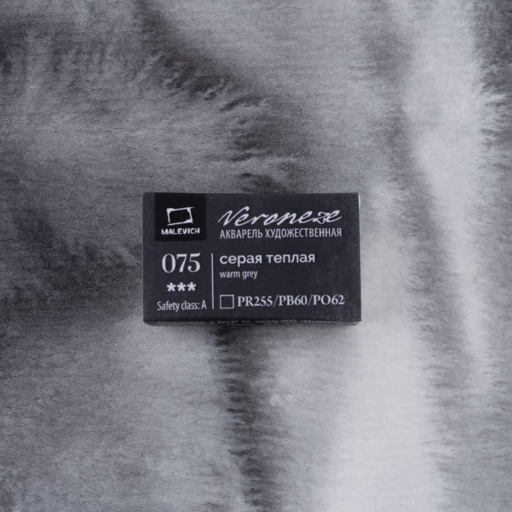 Акварель Малевичъ Veroneze кювета 25 мл Серая теплая 77₽