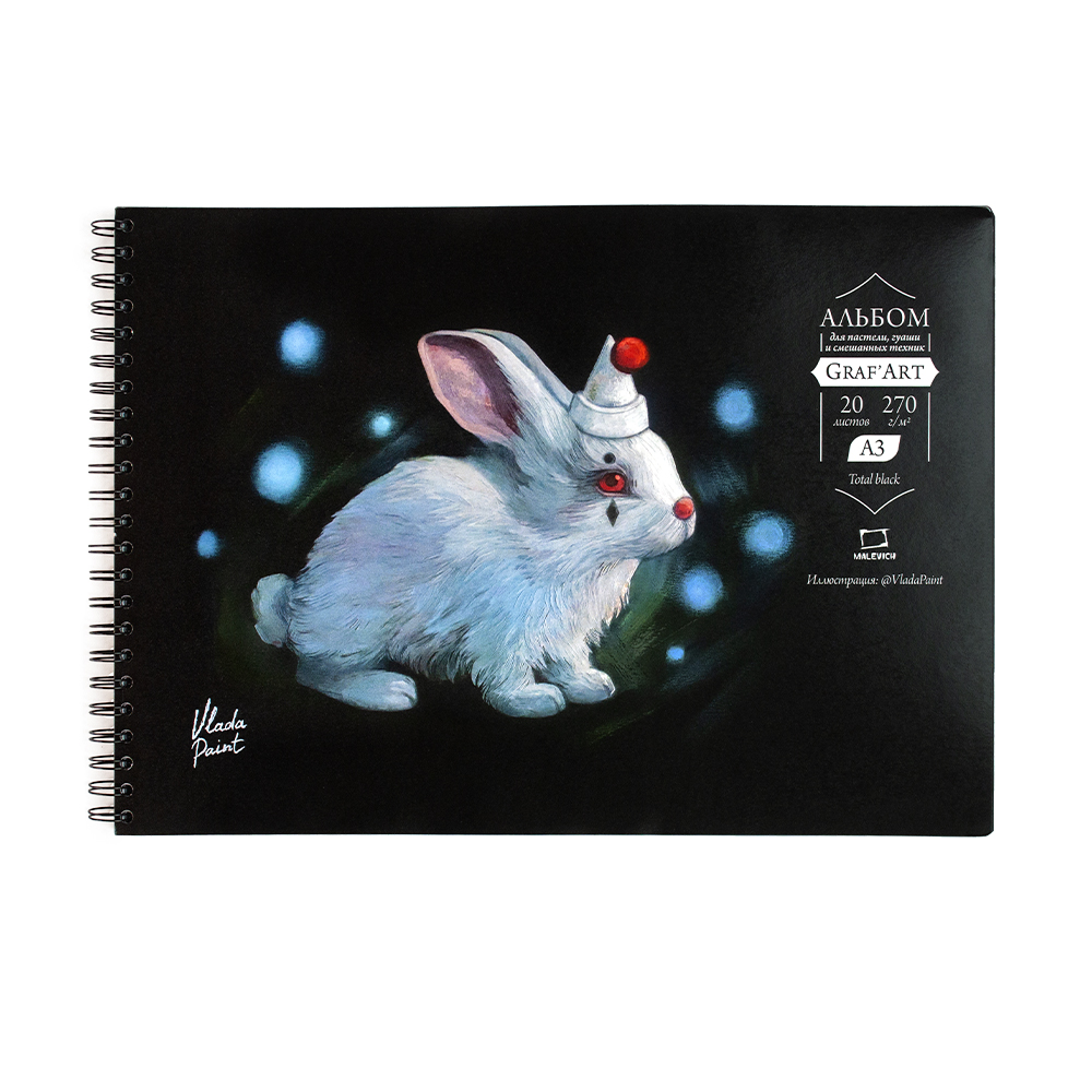 Скетчбук для пастели с калькой Малевичъ GrafArt А3 20 л 270 г черный 2459₽