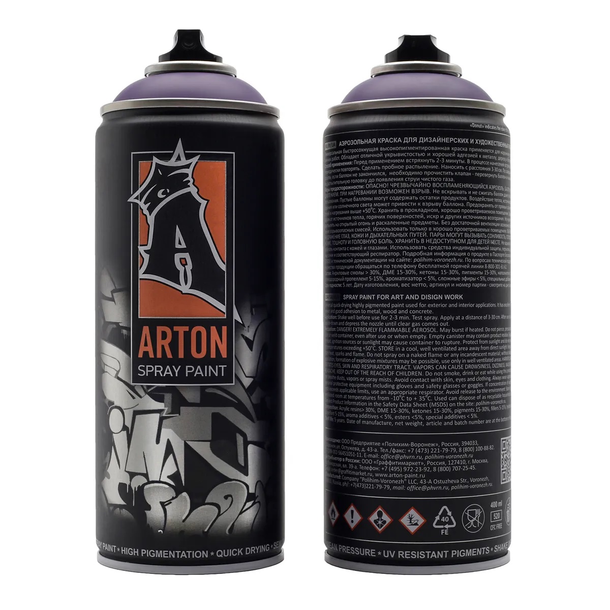 Краска для граффити Arton 400 мл в аэрозоли, Dark Violet