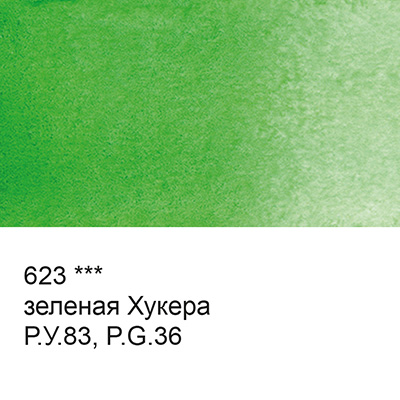 Акварель VISTA-ARTISTA Studio кювета 25 мл цв 623 зеленая Хукера 95₽