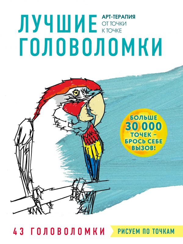 Бесшовные точка рисунок. Разноцветные точки на красный - векторный клипарт