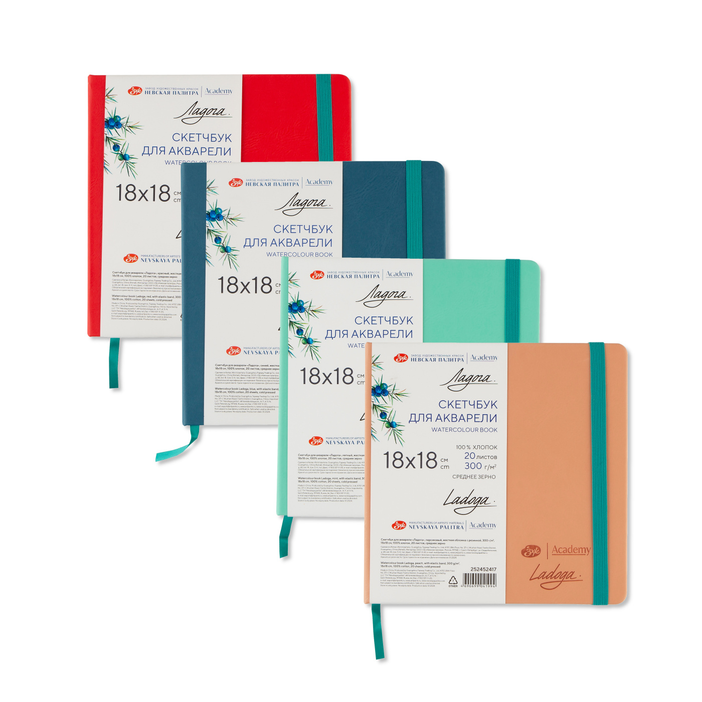 Скетчбук для акварели Ладога 18х18 см 20 л 300 г среднее зерно хлопок 1470₽