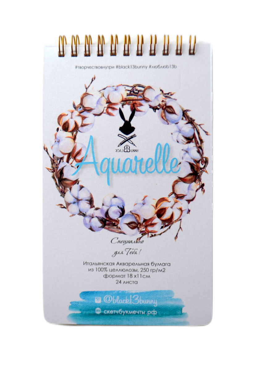 Альбом для акварели Black Bunny Хлопок Венок А6 356₽