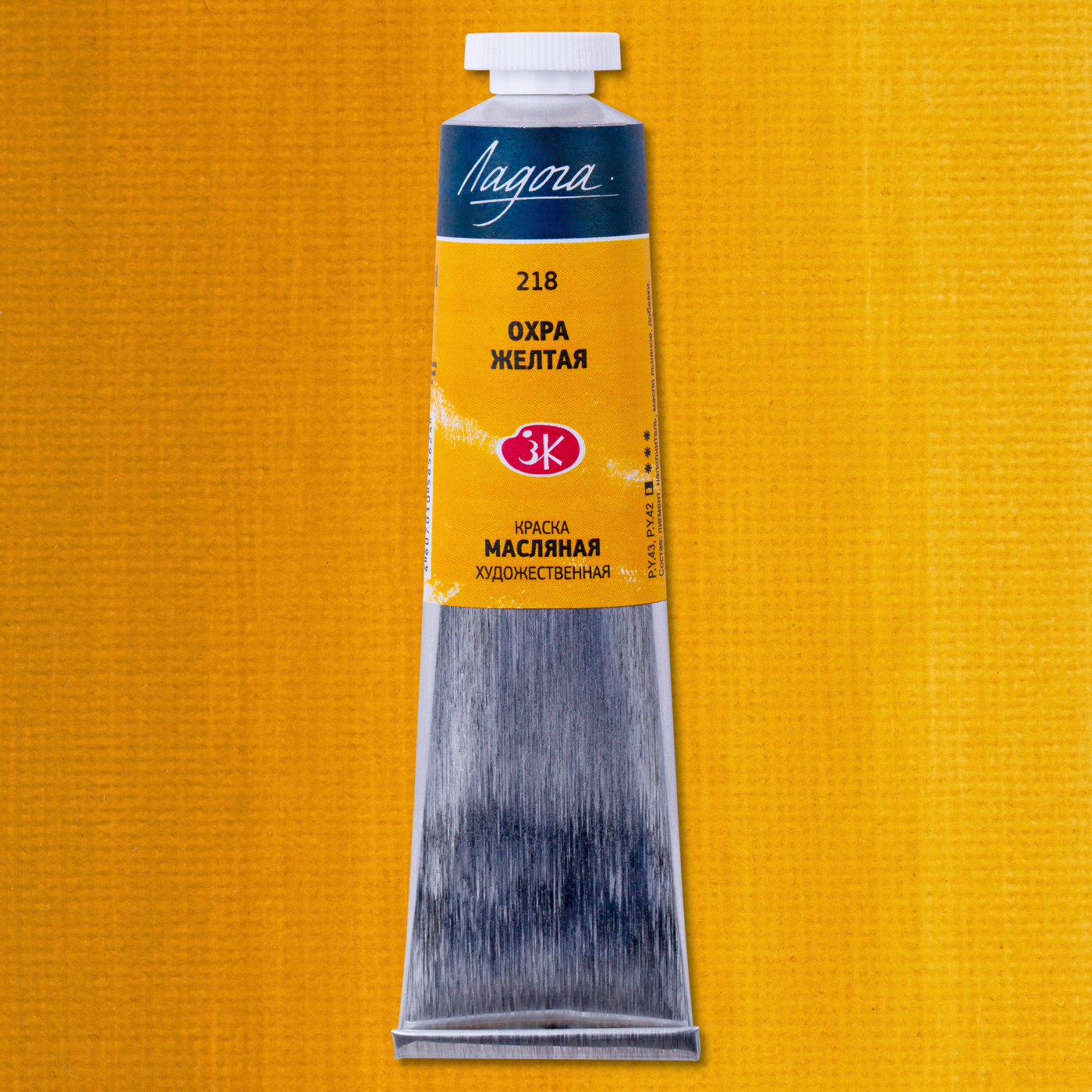 Масло Ладога 46 мл охра желтая 347₽