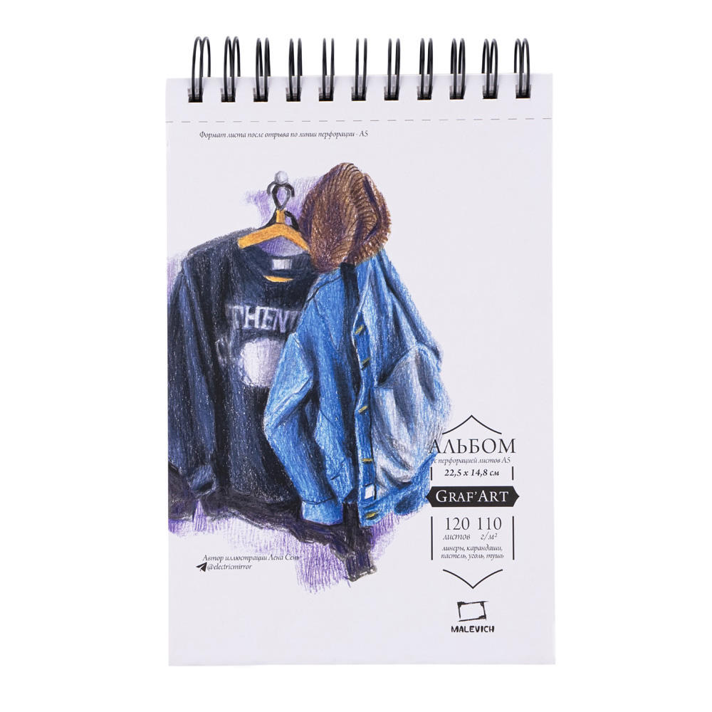 Скетчбук для графики на спирали Малевичъ GrafArt Sketch А5 120 л 110 г 578₽